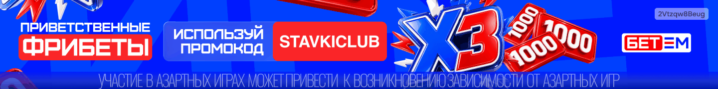 бет М