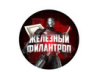 Реальные отзывы о ставках с канала «Железный филантроп»